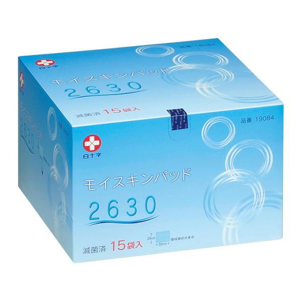 白十字  モイスキンパッド 2630 滅菌済 26cm×30cm 15袋