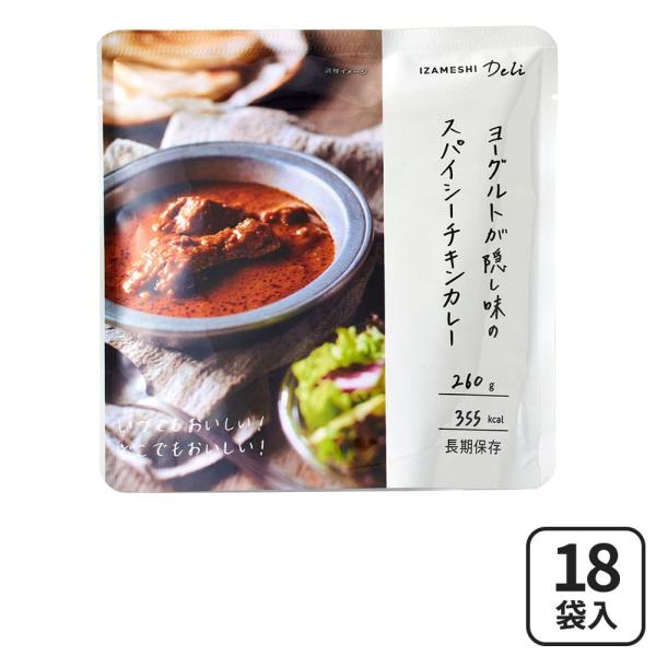 杉田エース イザメシDeli ヨーグルトが隠し味のスパイシーチキンカレー18袋セット