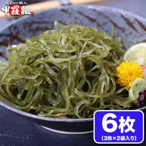 北海道産 サラダ こんぶ ×6枚（3枚×2袋） 海藻 ダイエット