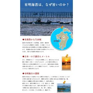 選べる有明産焼き海苔 いろんなランクが選べる!...の詳細画像2