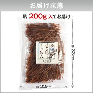 送料無料1,000円ぽっきり!するめそうめん ...の詳細画像5
