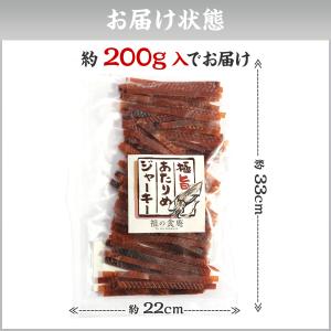 送料無料1,000円ぽっきり!あたりめジャーキ...の詳細画像5