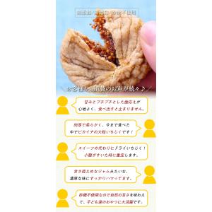 無添加 砂糖不使用 完熟 ドライいちじく 16...の詳細画像2