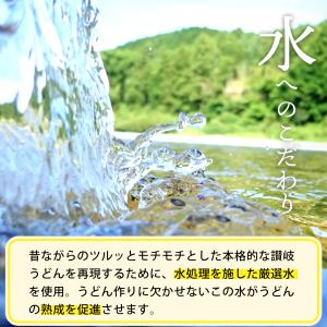 本場のさぬきうどん9食(300g×3袋)個包装...の詳細画像4