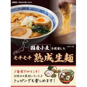 九州&北海道の人気 ご当地 ラーメン 国産小麦...の詳細画像3