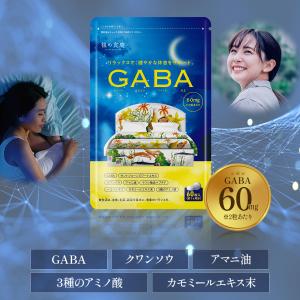 GABA サプリ 約1ヵ月分 ジョーンズワート クワンソウ 亜麻仁油 バコバ カモミール 発酵紅高麗人参 イワシ抽出ペプチド グリシンL-テアニン｜sonoshokuan