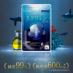 スクワラミン含有 鮫生肝エキス 深海力（うみのちから）（40g（580mg 