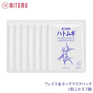 MITOMO ハトムギ フェイス＆ネックマスクパック 1枚入りX7個 7枚セット フェイシャルマスク フェイスパック パックマスク フェイスマスク ネックマスク 美白効果｜soo-soo