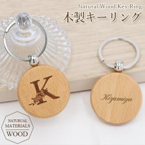 muenica original keyring 【おしゃれなお名前キーホルダー】 名入れ