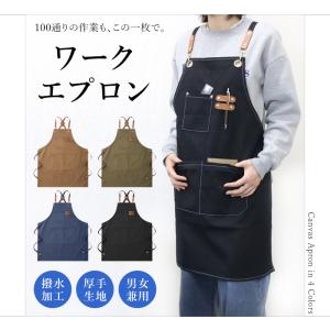 エプロン ワークエプロン キャンバス 撥水 防...の詳細画像1