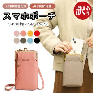 訳あり アウトレット  スマホショルダー バッグ スマホポーチ レディース おしゃれ 女の子 財布 ミニバッグ ショルダー  カバン 2way 携帯入れ 子供 在庫限り｜soo-soo