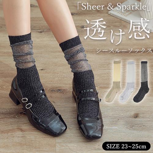 ソックス 足袋 シースルー シースルーソックス レディース バイカラー シアー ラメ 春 夏 秋 日...