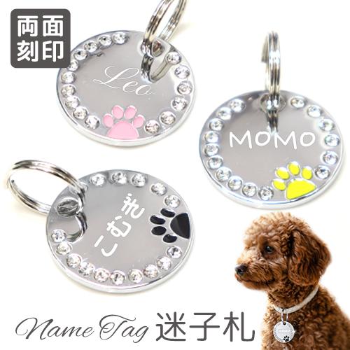 迷子札 犬 猫 ペット ペットIDタグ ネームタグ 名前入れ 名入れ【送料無料】【刻印無料】ネーム入...