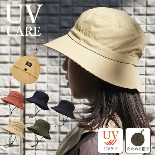 バケットハット 帽子 レディース uvカット 日よけ帽子 日焼け 帽子 つば広 折りたたみ サファリ...