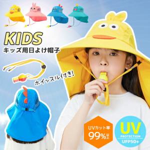 つば広帽子 帽子 キッズ ハット シェード付き UPF50+ 日よけ帽子 あご紐付き 4カラー ネックカバー ネックシェード付きハット 首まで守る 目玉 在庫限り 卒園