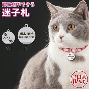 訳あり アウトレット ワンコイン 迷子札 リング2個付