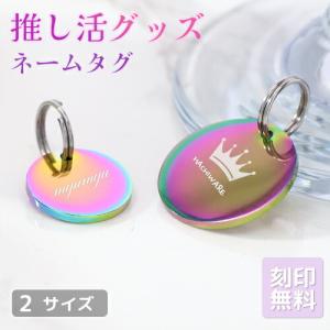 未使用 青の祓魔師 ドックタグプレート ドックタグ キーホルダー handmade-studio_one-touch-id-tag-m