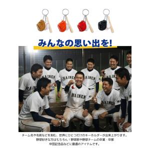 名入れ無料 部活 記念品 野球 キーホルダー ...の詳細画像2