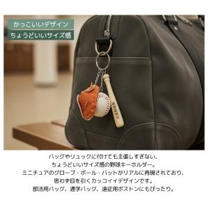 名入れ無料 部活 記念品 野球 キーホルダー ...の詳細画像3