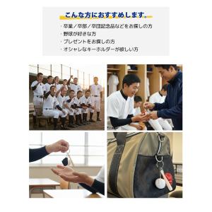 名入れ無料 部活 記念品 野球 キーホルダー ...の詳細画像4