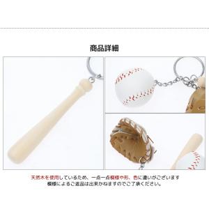 名入れ無料 部活 記念品 野球 キーホルダー ...の詳細画像5