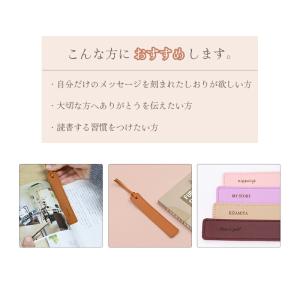 名入れ プレゼント 栞 しおり紐 しおり おし...の詳細画像4