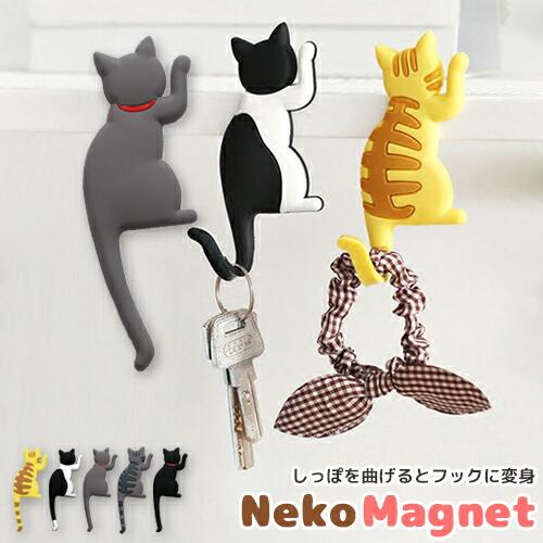 猫フック 5種 鍵ック ネコマグネットフック フック マグネット 玄関マグネット 鍵掛け 磁石 ネコ...