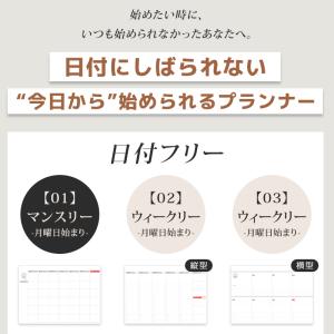 マンスリー ウィークリー 日付フリー デスクプ...の詳細画像1