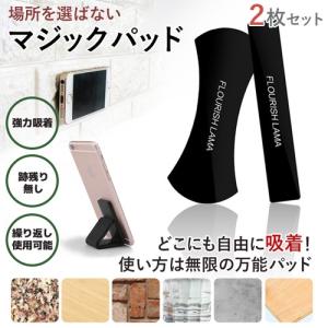 万能ホルダー 車載ホルダー スマホホルダー 2枚セット メール便iPhone アクセサリー カー用品 スマホホルダー 車載用 携帯ホルダー 目玉 在庫限り