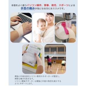 シリコン 手首用 サポーター 2枚セット 手首...の詳細画像2