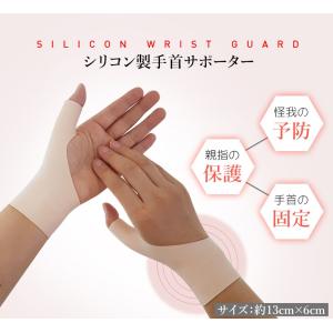 シリコン 手首用 サポーター 2枚セット 手首...の詳細画像3