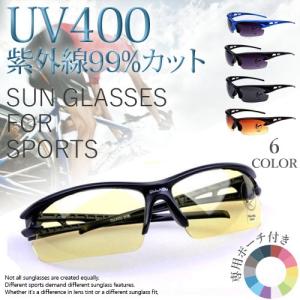 スポーツサングラス サングラス 多機能 UV400 紫外線99％カット メール便送料無料 超軽量 選べる6タイプ 釣り サイクリング アウトドア用品