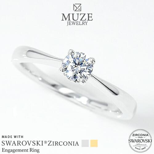 MUZE JEWELRY 指輪 SWAROVSKI 直径4.3mm（0.3ct相当）プラチナ仕上げ ...