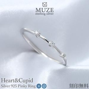 MUZE JEWELRY 指輪 極細 ピンキーリング SV925 3石 プラチナ仕上げ 重ね付けリング オーダーメイド ファランジリング ガードリング Heart&Cupid｜soo-soo