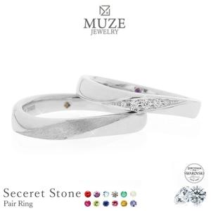 シークレットストーン ペアリング 結婚指輪 MUZE JEWELRY マリッジリング 指輪 シルバー925プラチナ仕上げ スワロフスキー プラチナ仕上げ made in japan 刻印