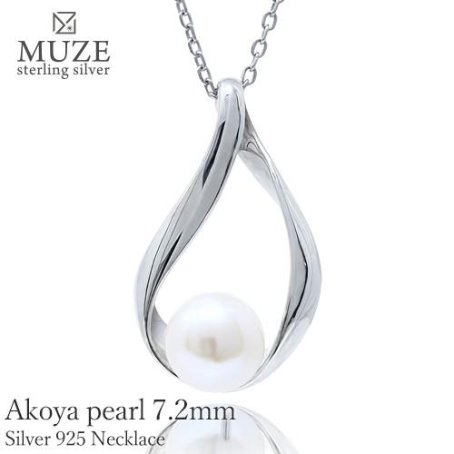 MUZE JEWELRY 雫モチーフ SV925 あこや真珠 アコヤパール 真珠ネックレス シルバー...