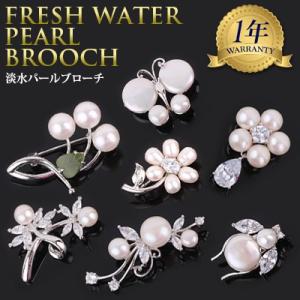 7種類 パールブローチ パール 真珠 パールブローチ キュービック ジルコニア broach 蝶 花...