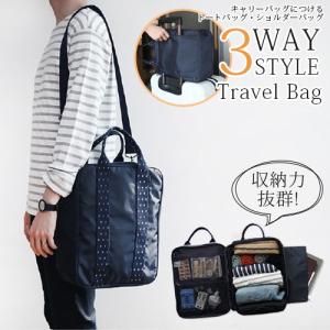 3way トートバッグ ショルダーバッグ キャリーオン 旅行用品 旅行用　バッグ　カバン スーツ　ケース　旅行用バッグインバッグ トラベルグッズ 収納バッグ｜soo-soo