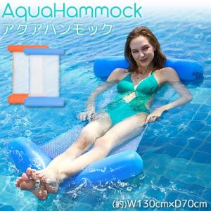 アクアハンモック 浮輪 130cm フローティン...の商品画像
