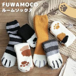 2足選べる もこもこ ルームソックス 猫 ネコソックス
