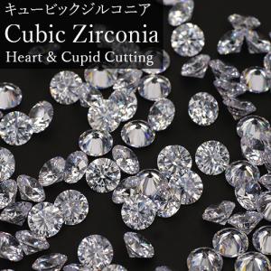 ハートキューピッド キュービックジルコニア CZ ダイヤモンドカッティング 100ピース Heart&Cupid  ハートキュー AAAAAグレード CZ 2.5ミリ