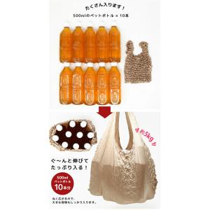 畳まないエコバッグ 2点選べる のびるトートバ...の詳細画像4