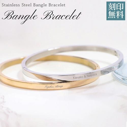 名入れ プレゼント 刻印ブレスレット バングル 名入れ無料 2カラー ゴールド シルバー 刻印無料 ...