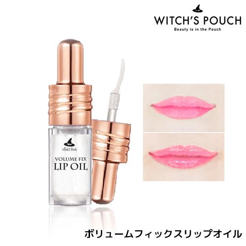 Witch’s Pouch ウィッチズポーチ ボリュームフィックスリップオイル コスメ 韓国コスメ ...