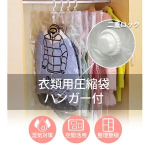 圧縮パック 中サイズ 5枚入り コート収納 ハ...の詳細画像1