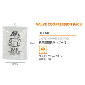 圧縮パック 中サイズ 5枚入り コート収納 ハ...の詳細画像2