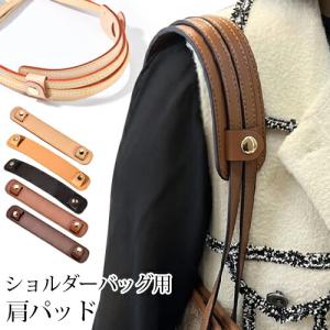 ショルダーバッグ肩パッド かばん持ち手 バッグハンドル レザー持ち手 肩掛け 持ち手カバー ハンドルカバー バッグ用 在庫限り 日々の定番