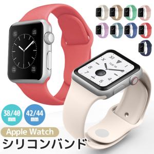 アップルウォッチ バンド シリコン 9カラー スポーツ ベルト スポーツバンド バンド交換 ベルト交換 Apple Watch用ベルト メンズ レディス 男女兼用 在庫限り
