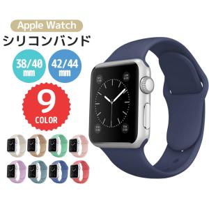 アップルウォッチ バンド シリコン 9カラー ...の詳細画像1