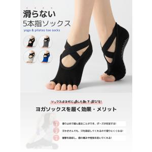ヨガソックス 5本指 2足セット 滑り止め つ...の詳細画像1